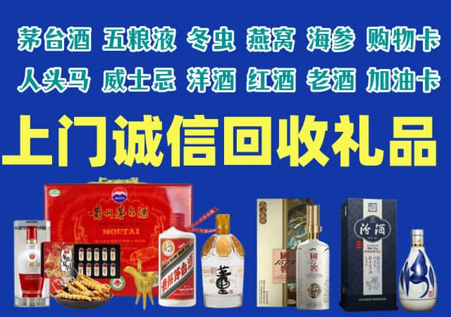 启东市烟酒回收店